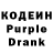 Codein Purple Drank Katya KORE