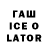 Героин VHQ Taaeewka