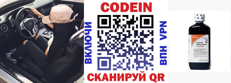 KRAKEN ТОР  Руза  Кодеиновый сироп Lean Purple Drank  где купить наркотик 
